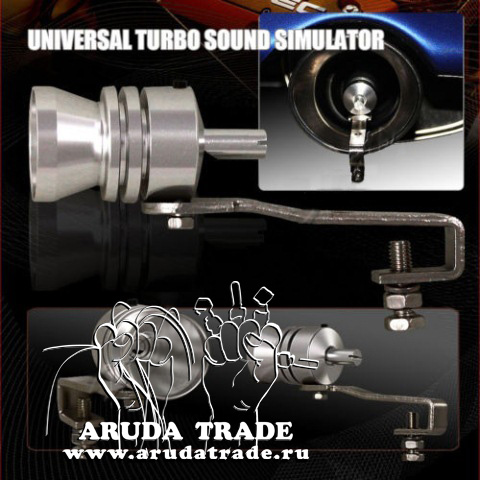 Турбо свисток (Turbo sound) Размер - XL (рекомендуемый диаметр выхлопной  трубы 56-85мм)