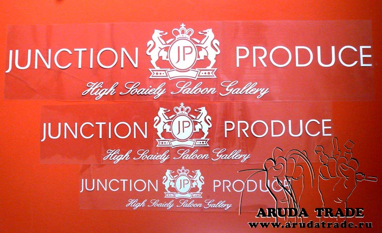 Наклейка на стекло Junction Produce (JP) 50х10см