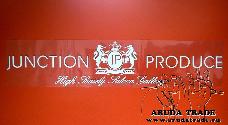 Наклейка на стекло Junction Produce (JP) 90х18см