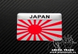 Табличка флаг Японии (восходящее солнце)
